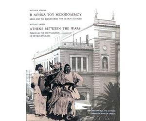 athens between the wars through the photographs of petros poulidis