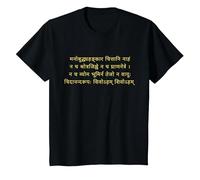 Atma Shatakam Sanskrit T-Shirt, Youth, Black, Large