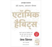 Atomic Habits: Chote Badlav, Asadharan Parinaam