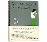 Atonement (Chinese Edition)