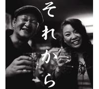 Atsuki Kimura/Yukari Onishi - Sorekara