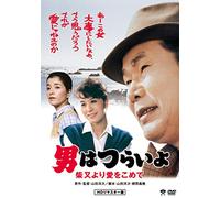 Atsumi Kiyoshi-Otoko Ha Tsuraiyo.Shibamata Yori AI Wo Komete [Edizione: Giappone] [Import]