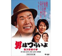 Atsumi Kiyoshi-Otoko Ha Tsuraiyo.Torajirou Haru No Yume [Edizione: Giappone] [Import]