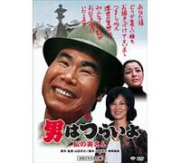 Atsumi Kiyoshi-Otoko Ha Tsuraiyo.Watashi No Torasan [Edizione: Giappone] [Import]