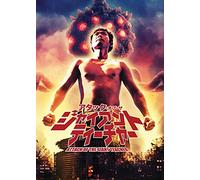 Attack Of The Giant Teacher
