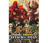 ATTACK ON TITAN "ILSE NO TECHOU" DVD IMPORT WITH ENGLISH SUBTITLES (ALL REGIONS)