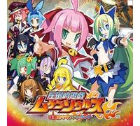 Attouteki Yuugi Mugen Souls Ati (Original Soundtrack)