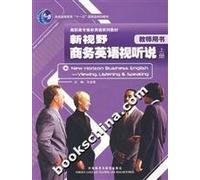 Audio-Visual New Vision Business English: Teacher s Book (Vol .1) (1 CD)(Chinese Edition)
