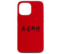 August Name Written in Ornate Chinese Writing Case for iPhone 13 Pro Max