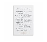 AUOQKQUT Kitchen Dining Room Decor Traditional Jewish Blessing Birkat Habayit for the Home Canvas Print for Mezuzah Wall Unframed,12x18inch(30x45cm)