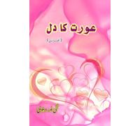 Aurat ka Dil (Short Stories) (Editionfirst): (A woman's heart, Short Stories)