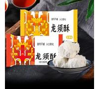 Authentic dragon's beard cake,Chinese traditional handmade longxu candy,Sweet,Dim sum,Gummy candy, dessert,healthy and nutritious snacks,candy,Sweets Gifts (2 flavor mix,2 packs)