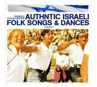 Authentic Israeli Folk Songs & Dances (Digitally Remastered) by Israeli Folk Group