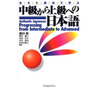 Authentic Japanese: Progressing from Intermediate to Advanced