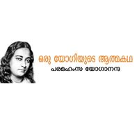 Autobiography of a Yogi