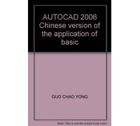 AUTOCAD 2006 Chinese version of the application of basic