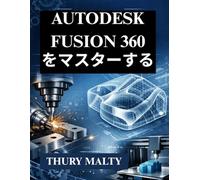 Autodesk Fusion 360 をマスターする