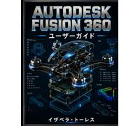 AUTODESK FUSION 360 ユーザーガイド