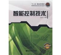 Automation series of textbooks of Higher Education: intelligent control technology(Chinese Edition)