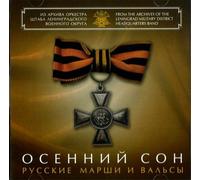 Autumn Slumber. Russian Marches and Waltzes
