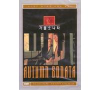 Autumn Sonata (Ingrid Bergman [IMPORT / NTSC - ALL REGION Play] by Ingrid Bergman