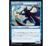 Aven Eternal (Japanese) | War of the Spark