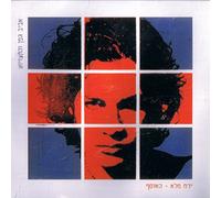 Aviv Gefen & The Mistake - Full Moon (US Import)