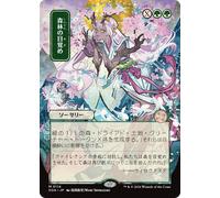 Awaken the Woods (Japanese) (Mystical Archive) | Secrets of Strixhaven Mystical Archive