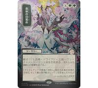 Awaken the Woods (Japanese) (Mystical Archive Silver Scroll Foil) | Secrets of Strixhaven Mystical Archive