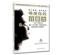 Awaken your healing power(Chinese Edition)