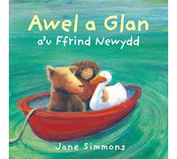 Awel a Glan a’u Ffrind Newydd: 1