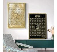 AWKFHF 99 Names Allah Islamic Gold Calligraphy Painting Pictures, Canvas Picture Poster No Frame Art Print Living Room Decoration Bedroom Pictures Wall Decoration (2 x 60 x 80 cm, without Frame)