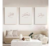 AWKFHF Peace Gratitude Patience Islamic Canvas Picture Arabic Calligraphy Pictures Canvas Painting Poster Art Print Living Room Bedroom Wall Decoration Home Decor (3 x 60 x 90 cm, without Frame)