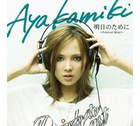 Aya Kamiki - Ashita No Tame Ni-Forever More [Import]