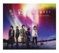 Ayabie - Kirakira Boshi
