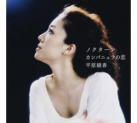 Ayaka Hirahara - Nocturne/Campanula No Koi [Import]