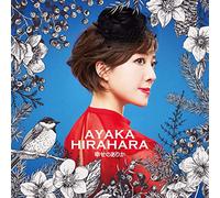 AYAKA,HIRAHARA - Shiawase No Arika