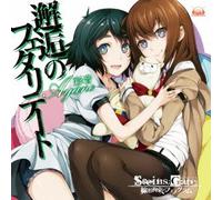 Ayane - Steins;Gate Senkeikosoku No Phenogram (Ps Vita Game) Intro Theme: Kaiko No Fetariteto [Japan CD] FVCG-1281