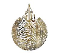 Ayatul Kursi Islamic Metal Wall Art, Islamic Wall Decor, Muslim Home Decoration Quran Wall Art Metal Islamic Calliraphy Arabic Home Decor Eid Gift Decor (Rose Gold, Medium: 80X 60CM)