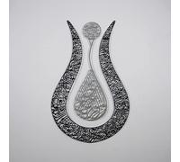 Ayatul Kursi Islamic Wall Art Tulip Shaped | Islamic Home Decoration, Islamic Decor, Islamic Art, Islamic Calligraphy, Muslim Gifts (67 x 43 cm | 26.8 x 17.2 inches, In Silver | Out Black)