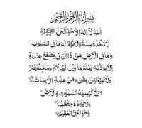 Ayatul Kursi Islamic Wall Decals Islamic Wall Art Calligraphy Vinyl Murals Art Decor Muslim Decorative Calligraphy Wall Small - 42x53cm