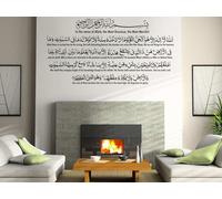 Ayatul Kursi Islamic Wall Sticker - Elegant Arabic Calligraphy Vinyl Decal | Islamic Home Decor Art AK120 (W150xH80cm (Comes in 2 Parts))