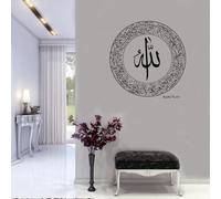 Ayatul Kursi Islamic Wall Sticker - Elegant Arabic Calligraphy Vinyl Decal | Islamic Home Decor Art Surah Baqarah Islamic Wall Art AK615 (H62xW60cm)