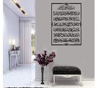 Ayatul Kursi Islamic Wall Sticker - Elegant Arabic Calligraphy Vinyl Decal | Islamic Home Decor Art Surah Baqarah Islamic Wall Art AK90B (H90xW60cm)