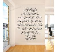Ayatul Kursi Islamic Wall Stickers Islamic Calligraphy Decals Surah Baqarah Arabic Wall Decal Vinyl Home Living Room Decor 42x53cm