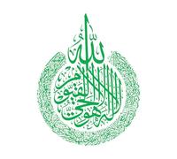 Ayatul Kursi Wall Decal Islamic Vinyl Wall Stickers Home Decor Living Room Adhesive Wallpapers Islam Decoration Murals Extra Large - 67x86cm