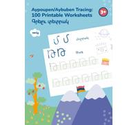 Aypoupen/Aybuben Tracing: 100 Printable Worksheets: Armenian alphabet tracing printable book