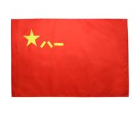 AZ FLAG People's Liberation Army of China Flag 150x90 cm Pole Sleeve