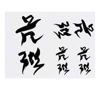 Azeeda 4 x 'Chinese Writing' Temporary Tattoos - Water Resistant, Skin-Safe, Non-Toxic Transfers, Mixed Sizes (TO00002684)