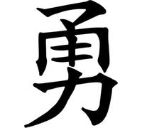 Azeeda 'Chinese Word Courage' Reusable Stencil - Durable Decorative Template for Painting and Spraying on Walls, Tiles, Wood, Fabric & Craft Projects - L (A4) (WS00041961)